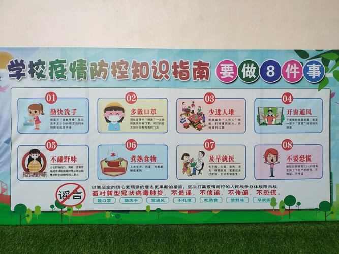疫情期间幼儿园疫情处置,疫情期间幼儿园疫情处置方案?-第2张图片-柯迪百科 疫情期间幼儿园疫情处置,疫情期间幼儿园疫情处置方案?-第2张图片-柯迪百科