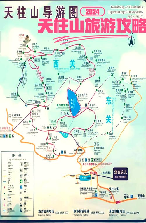 天柱山旅游？天柱山旅游学校余同兵？