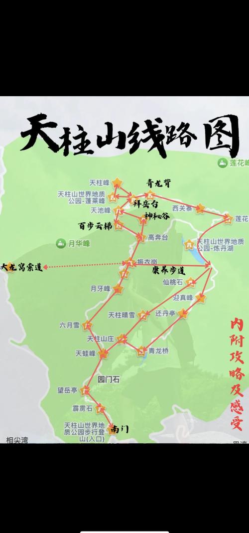 天柱山旅游?天柱山旅游学校余同兵?-第3张图片-柯迪百科 天柱山旅游?天柱山旅游学校余同兵?-第3张图片-柯迪百科