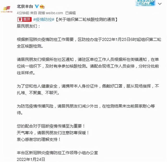 北京丰台区疫情,北京 丰台区 疫情?-第4张图片-柯迪百科 北京丰台区疫情,北京 丰台区 疫情?-第4张图片-柯迪百科