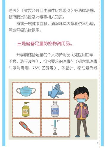 后疫情时代的疫情防控,后疫情时代的疫情防控措施-第3张图片-柯迪百科 后疫情时代的疫情防控,后疫情时代的疫情防控措施-第3张图片-柯迪百科