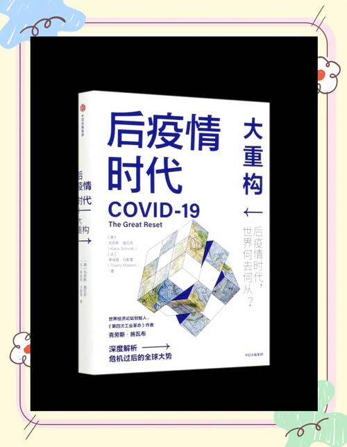 后疫情时代的疫情防控,后疫情时代的疫情防控措施-第4张图片-柯迪百科 后疫情时代的疫情防控,后疫情时代的疫情防控措施-第4张图片-柯迪百科