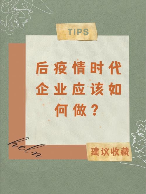 后疫情时代的疫情防控,后疫情时代的疫情防控措施-第7张图片-柯迪百科 后疫情时代的疫情防控,后疫情时代的疫情防控措施-第7张图片-柯迪百科