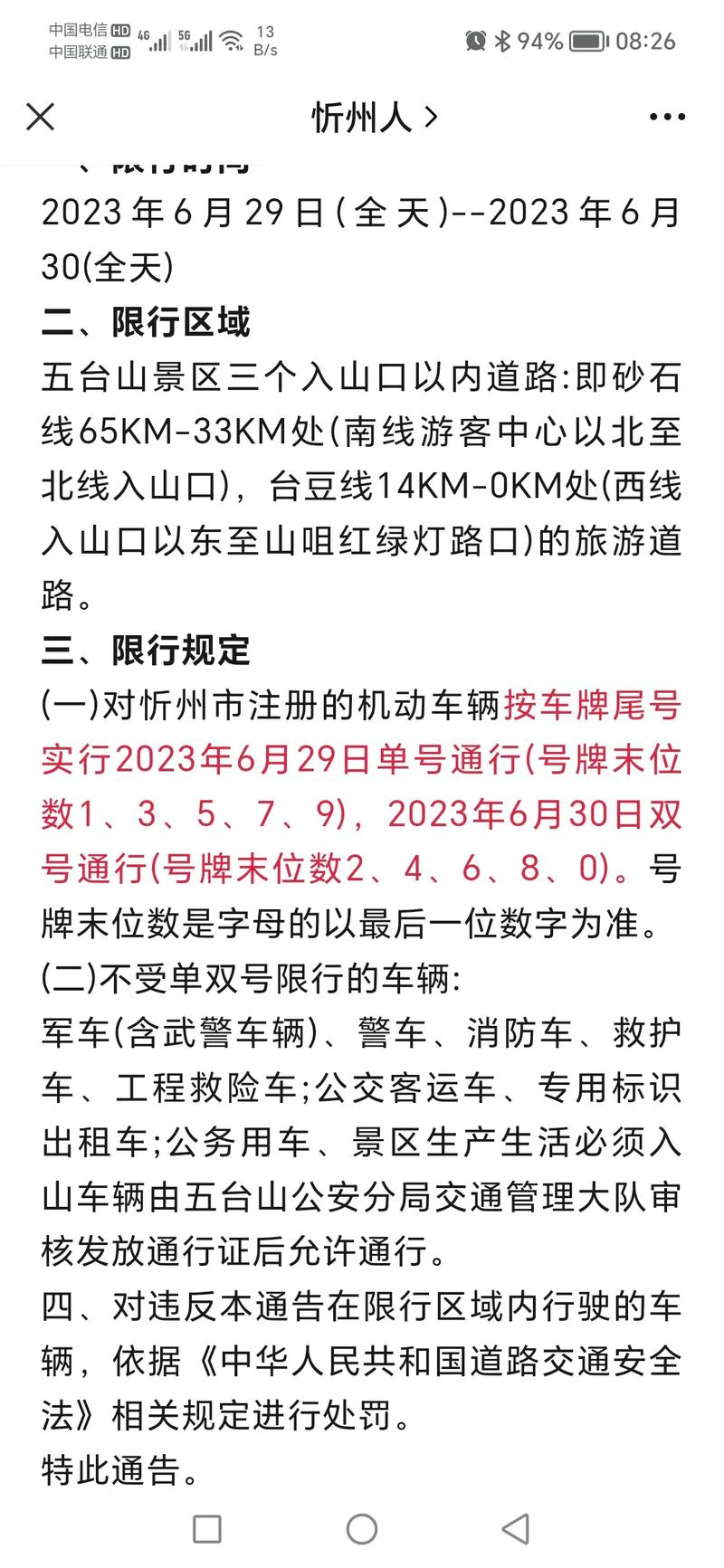 端午节限行吗，端午节限行吗广州？