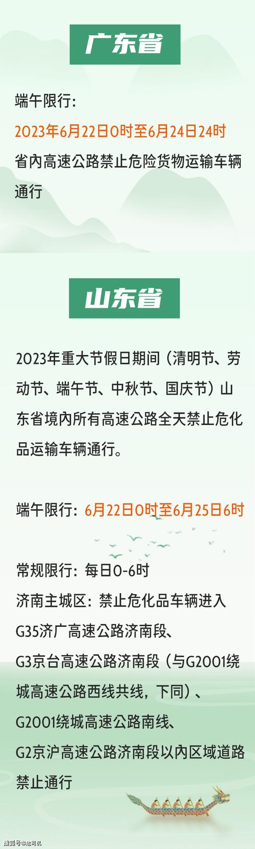 端午节限行吗,端午节限行吗广州?-第6张图片-柯迪百科 端午节限行吗,端午节限行吗广州?-第6张图片-柯迪百科