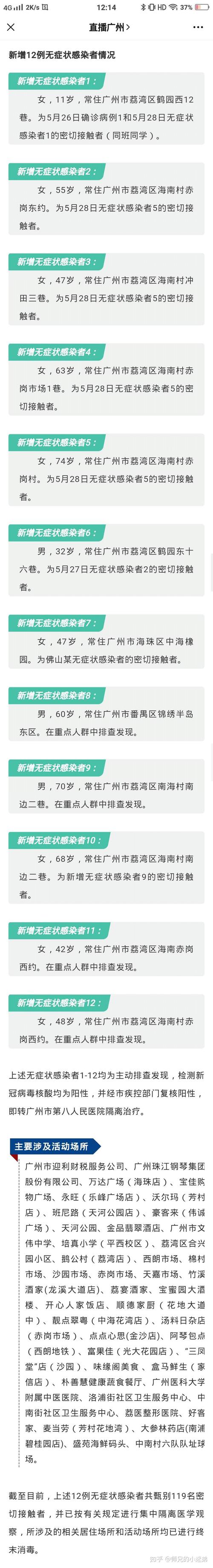 赞比亚肺炎疫情,赞比亚的最新疫情-第4张图片-柯迪百科 赞比亚肺炎疫情,赞比亚的最新疫情-第4张图片-柯迪百科