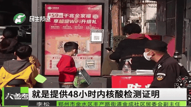 河南疫情最新消息,河南疫情最新消息又严重了是真的吗?-第5张图片-柯迪百科 河南疫情最新消息,河南疫情最新消息又严重了是真的吗?-第5张图片-柯迪百科