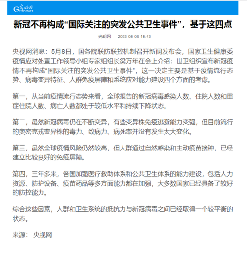 疫情已有全球大流行特征,全球疫情的大流行带来了世界经济的重新洗牌-第6张图片-柯迪百科 疫情已有全球大流行特征,全球疫情的大流行带来了世界经济的重新洗牌-第6张图片-柯迪百科