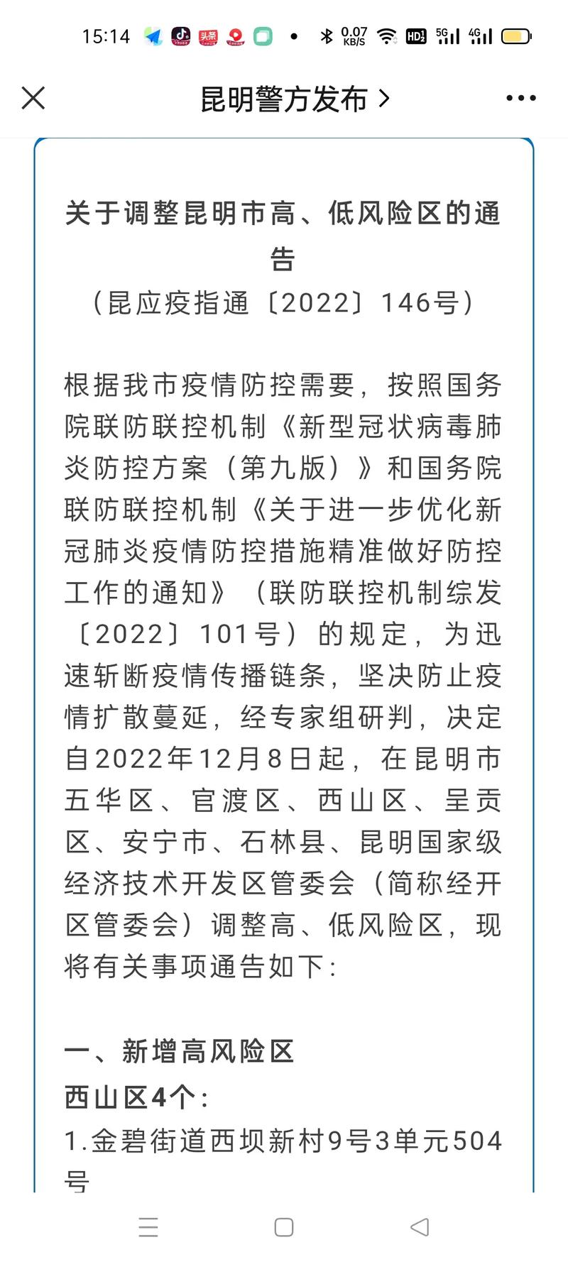 瑞丽疫情什么时候爆发的？2020年瑞丽疫情最早什么时候发现？