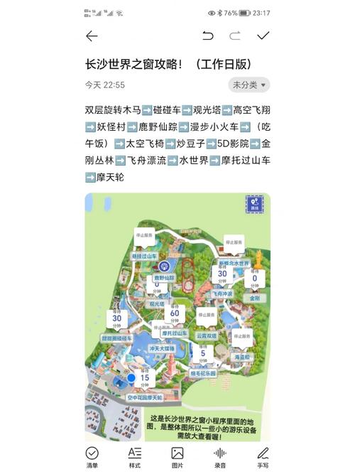 长沙世界之窗,长沙世界之窗招聘-第3张图片-柯迪百科 长沙世界之窗,长沙世界之窗招聘-第3张图片-柯迪百科