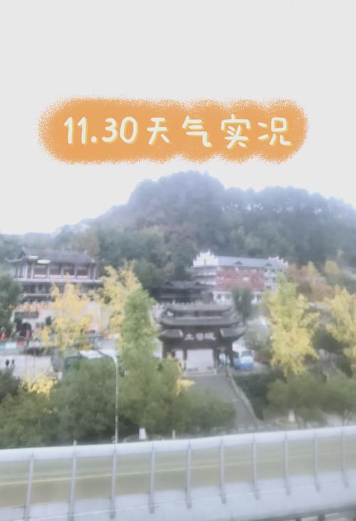 天门天气预报内容?天门天气情况?-第2张图片-柯迪百科 天门天气预报内容?天门天气情况?-第2张图片-柯迪百科