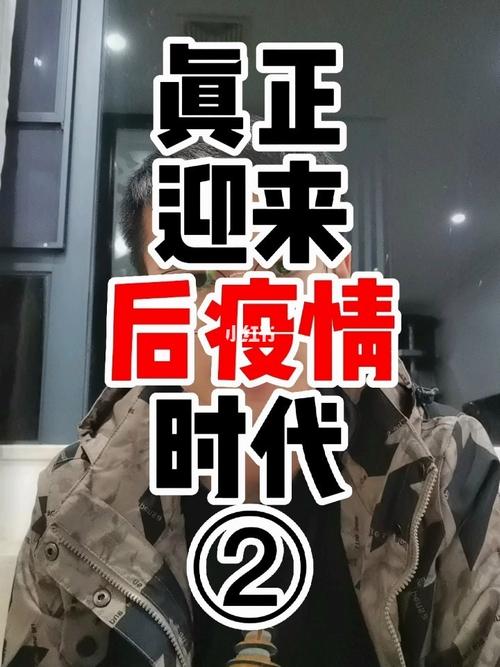 后疫情时期中国疫情特点,后疫情时期的中国方案是什么?-第7张图片-柯迪百科 后疫情时期中国疫情特点,后疫情时期的中国方案是什么?-第7张图片-柯迪百科