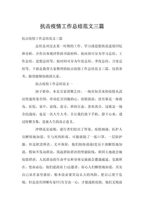 疫情抗疫经验和疫情改进？抗击疫情基本经验？