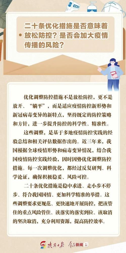 疫情抗疫经验和疫情改进?抗击疫情基本经验?-第3张图片-柯迪百科 疫情抗疫经验和疫情改进?抗击疫情基本经验?-第3张图片-柯迪百科