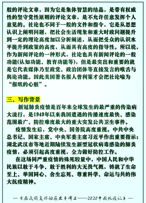 疫情抗疫经验和疫情改进?抗击疫情基本经验?-第4张图片-柯迪百科 疫情抗疫经验和疫情改进?抗击疫情基本经验?-第4张图片-柯迪百科