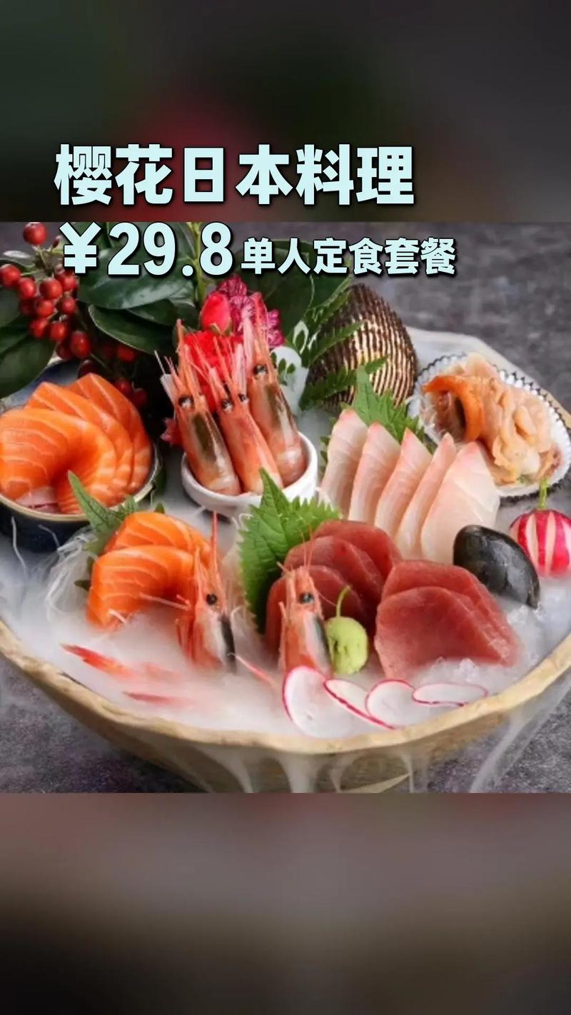 樱日本料理,樱日本料理怎么样?-第3张图片-柯迪百科 樱日本料理,樱日本料理怎么样?-第3张图片-柯迪百科