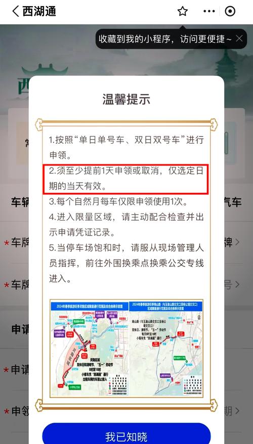 杭州景区限行，杭州景区限行到几点钟