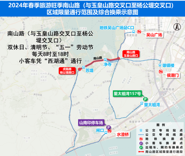 杭州景区限行,杭州景区限行到几点钟-第4张图片-柯迪百科 杭州景区限行,杭州景区限行到几点钟-第4张图片-柯迪百科