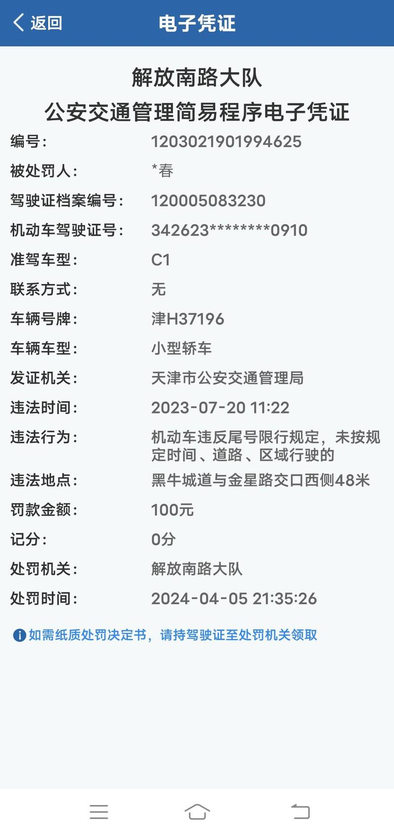 限号天津,限号天津外地车?-第7张图片-柯迪百科 限号天津,限号天津外地车?-第7张图片-柯迪百科