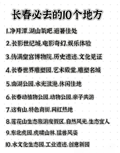 长春旅游，长春旅游学院属于几本-第2张图片-柯迪百科
