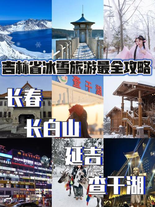 长春旅游，长春旅游学院属于几本-第6张图片-柯迪百科