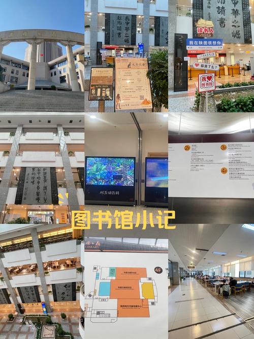 陕西省图书馆，陕西省图书馆开放时间-第1张图片-柯迪百科