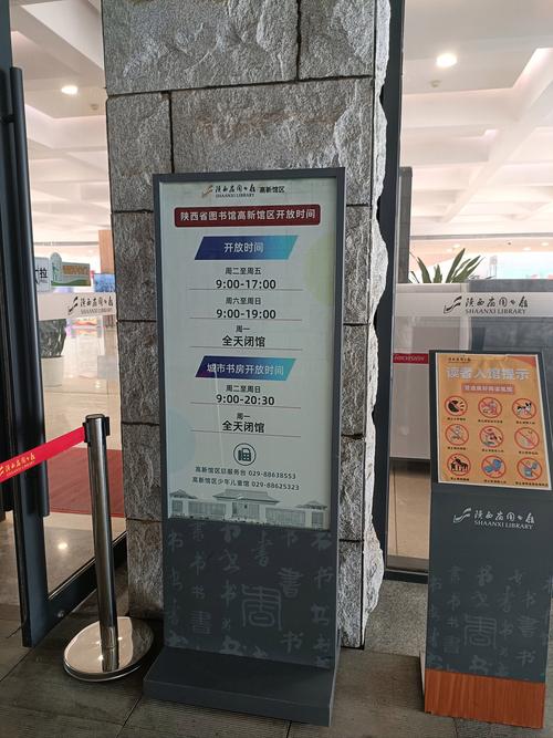陕西省图书馆，陕西省图书馆开放时间-第6张图片-柯迪百科