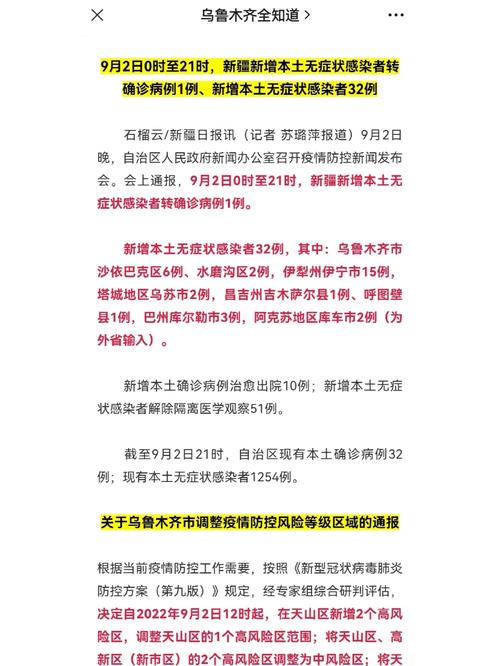 东莞疫情最新通报?东莞疫情最新通报今天情况?-第5张图片-柯迪百科 东莞疫情最新通报?东莞疫情最新通报今天情况?-第5张图片-柯迪百科