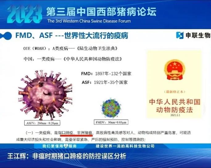 a型口蹄疫疫情？口蹄疫ao型怎么区分？