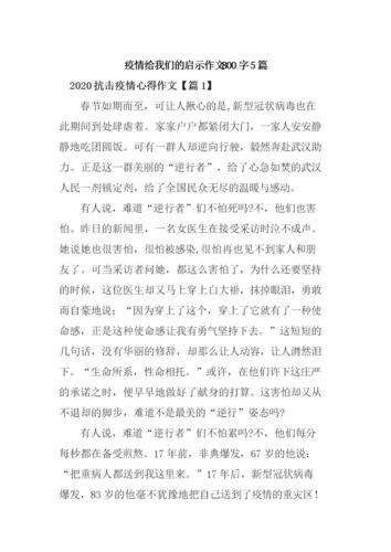 突发性疫情认知防护与思考?突发性疫情认知防护与思考智慧树答案,考试答案?-第2张图片-柯迪百科 突发性疫情认知防护与思考?突发性疫情认知防护与思考智慧树答案,考试答案?-第2张图片-柯迪百科