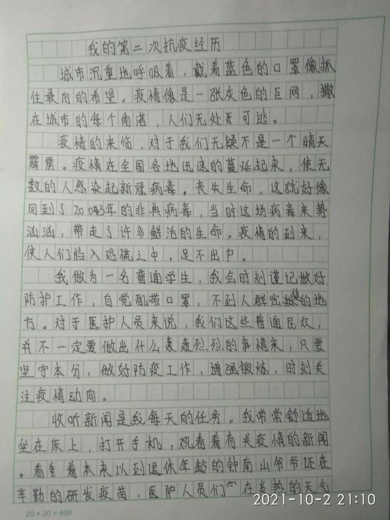 突发性疫情认知防护与思考?突发性疫情认知防护与思考智慧树答案,考试答案?-第6张图片-柯迪百科 突发性疫情认知防护与思考?突发性疫情认知防护与思考智慧树答案,考试答案?-第6张图片-柯迪百科