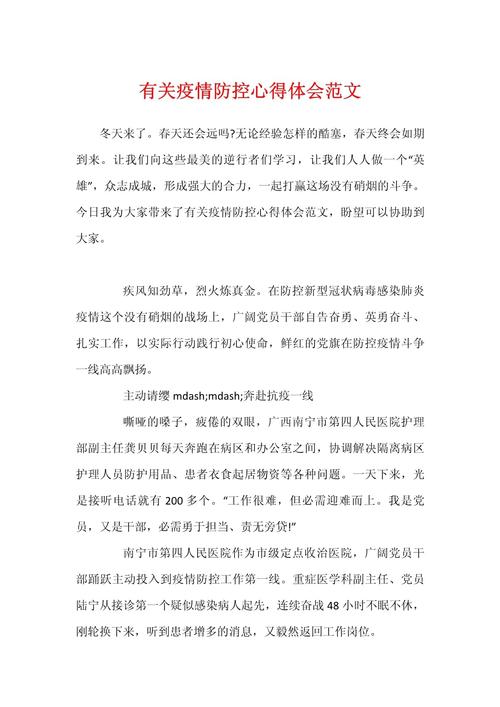 突发性疫情认知防护与思考?突发性疫情认知防护与思考智慧树答案,考试答案?-第7张图片-柯迪百科 突发性疫情认知防护与思考?突发性疫情认知防护与思考智慧树答案,考试答案?-第7张图片-柯迪百科
