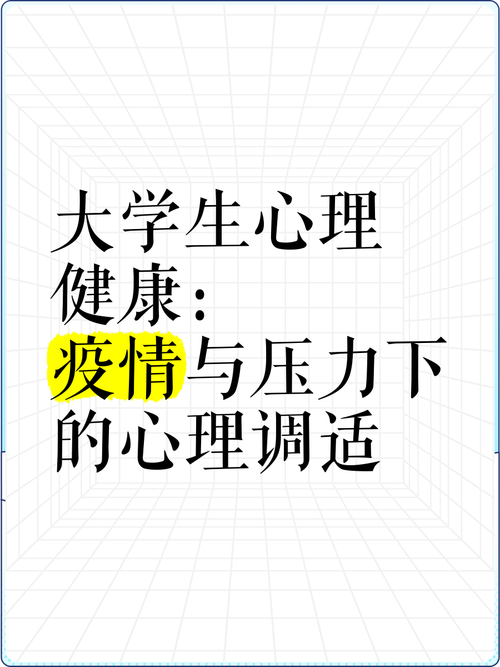 突发性疫情认知防护与思考?突发性疫情认知防护与思考智慧树答案,考试答案?-第8张图片-柯迪百科 突发性疫情认知防护与思考?突发性疫情认知防护与思考智慧树答案,考试答案?-第8张图片-柯迪百科