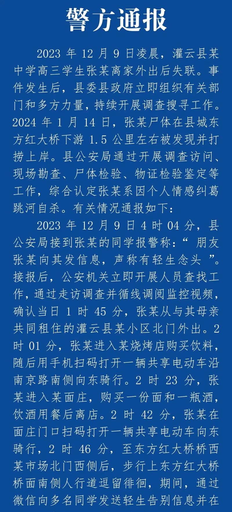 江苏连云港疫情最新,江苏连云港疫情最新消息2021-第6张图片-柯迪百科 江苏连云港疫情最新,江苏连云港疫情最新消息2021-第6张图片-柯迪百科