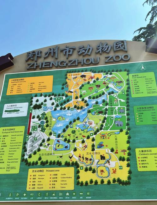 郑州动物园门票多少钱?郑州动物园门票多少钱一个人?-第1张图片-柯迪百科 郑州动物园门票多少钱?郑州动物园门票多少钱一个人?-第1张图片-柯迪百科