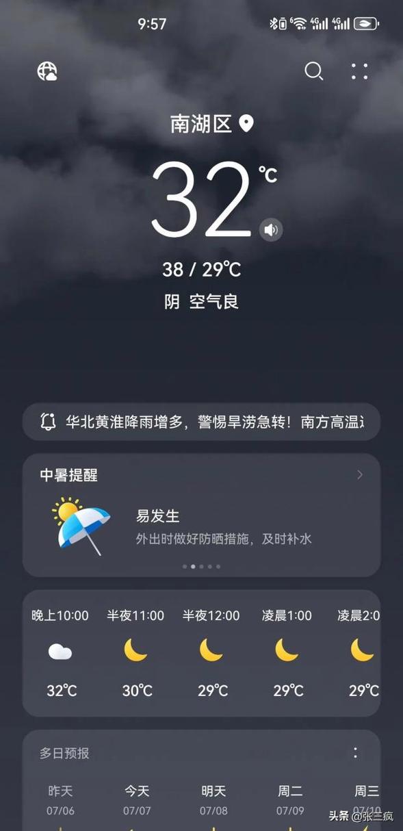 嘉兴24个小时天气,嘉兴未来24小时天气预报?-第2张图片-柯迪百科 嘉兴24个小时天气,嘉兴未来24小时天气预报?-第2张图片-柯迪百科