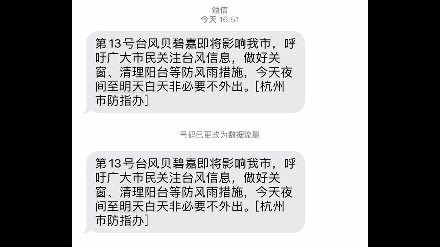 台风天气预警通知?关于台风天气的紧急通知!?-第5张图片-柯迪百科 台风天气预警通知?关于台风天气的紧急通知!?-第5张图片-柯迪百科