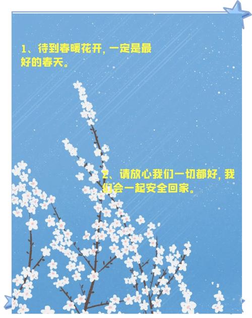 疫情后的疫情后的春天,疫情过后就是春天的句子-第5张图片-柯迪百科 疫情后的疫情后的春天,疫情过后就是春天的句子-第5张图片-柯迪百科