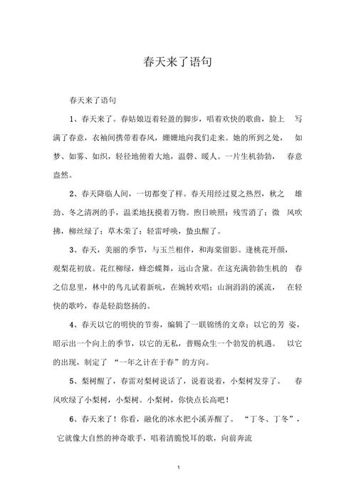疫情后的疫情后的春天,疫情过后就是春天的句子-第6张图片-柯迪百科 疫情后的疫情后的春天,疫情过后就是春天的句子-第6张图片-柯迪百科