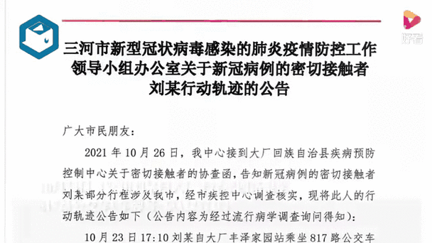 河北省疫情最新消息，河北省疫情最新消息今天新增病例？