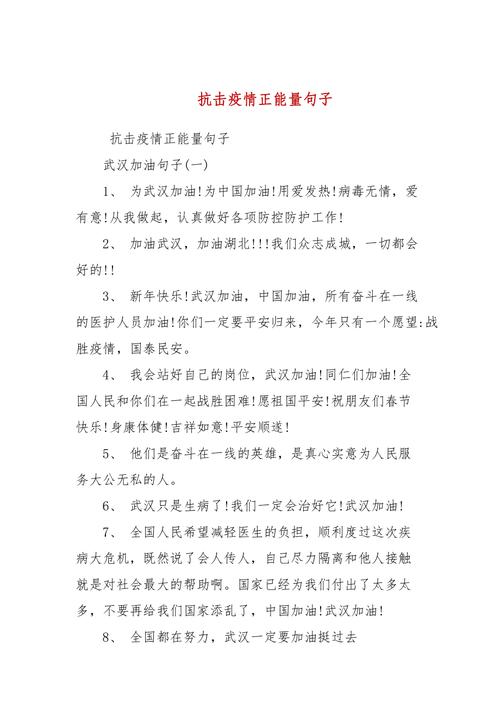 同舟共济抗击疫情？同舟共济抗击疫情的句子？-第3张图片-柯迪百科
