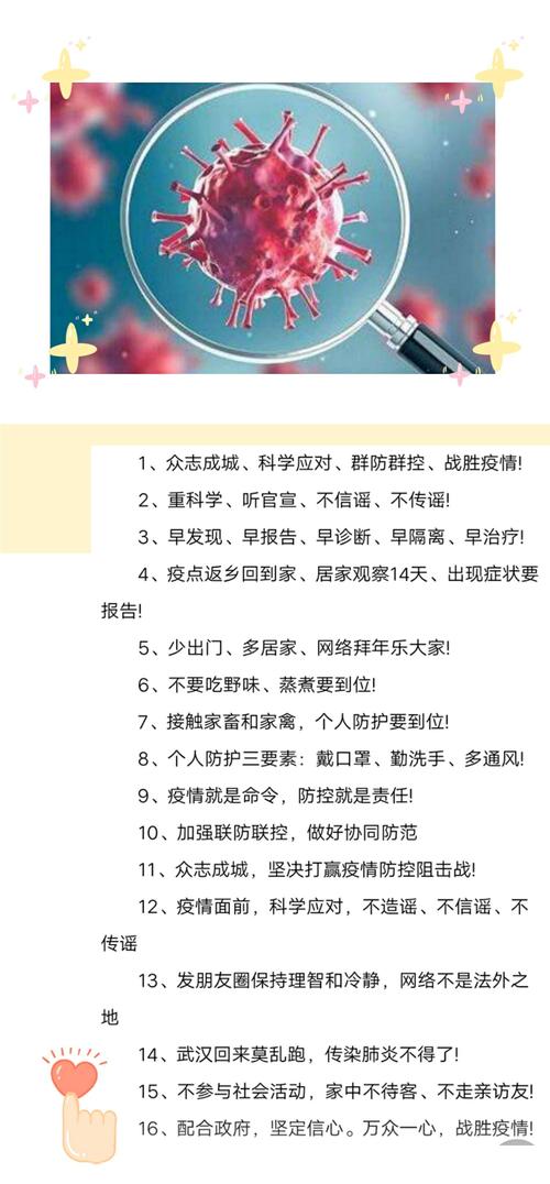 同舟共济抗击疫情？同舟共济抗击疫情的句子？-第8张图片-柯迪百科