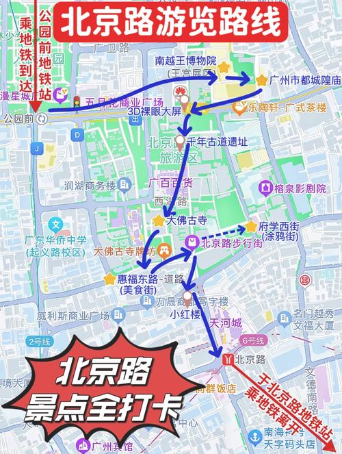北京路步行街?北京路步行街景点介绍?-第3张图片-柯迪百科 北京路步行街?北京路步行街景点介绍?-第3张图片-柯迪百科