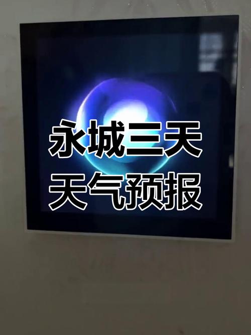 永城天气预报暴雨,永城天气预报暴雨时间-第5张图片-柯迪百科 永城天气预报暴雨,永城天气预报暴雨时间-第5张图片-柯迪百科