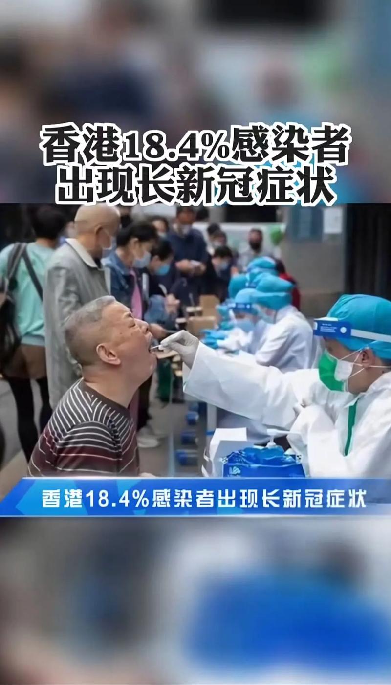 全国疫情香港疫情，全球疫情 香港？