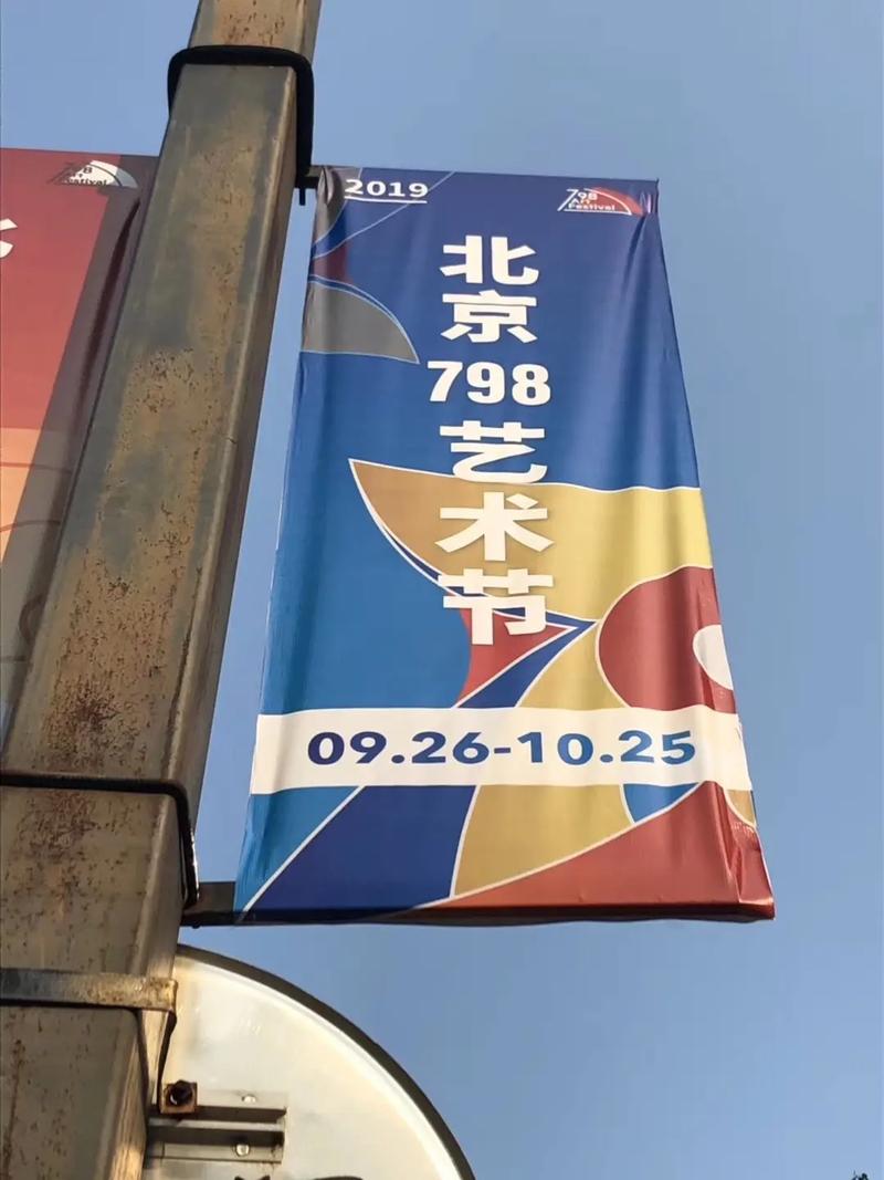 798艺术区,798艺术区晚上开放吗?-第2张图片-柯迪百科 798艺术区,798艺术区晚上开放吗?-第2张图片-柯迪百科