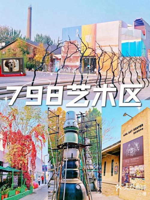 798艺术区,798艺术区晚上开放吗?-第6张图片-柯迪百科 798艺术区,798艺术区晚上开放吗?-第6张图片-柯迪百科