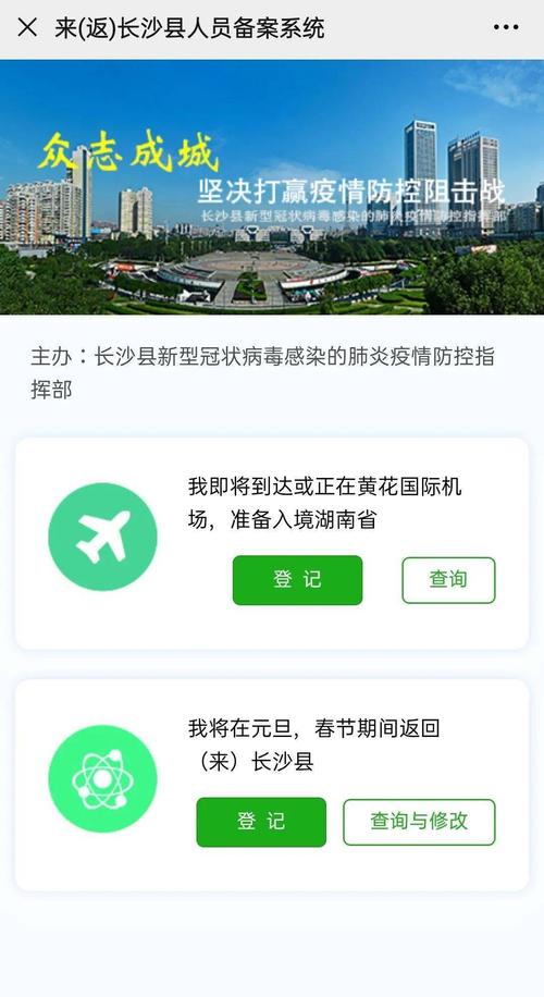 今日长沙疫情最新消息,今日长沙疫情通报-第7张图片-柯迪百科 今日长沙疫情最新消息,今日长沙疫情通报-第7张图片-柯迪百科