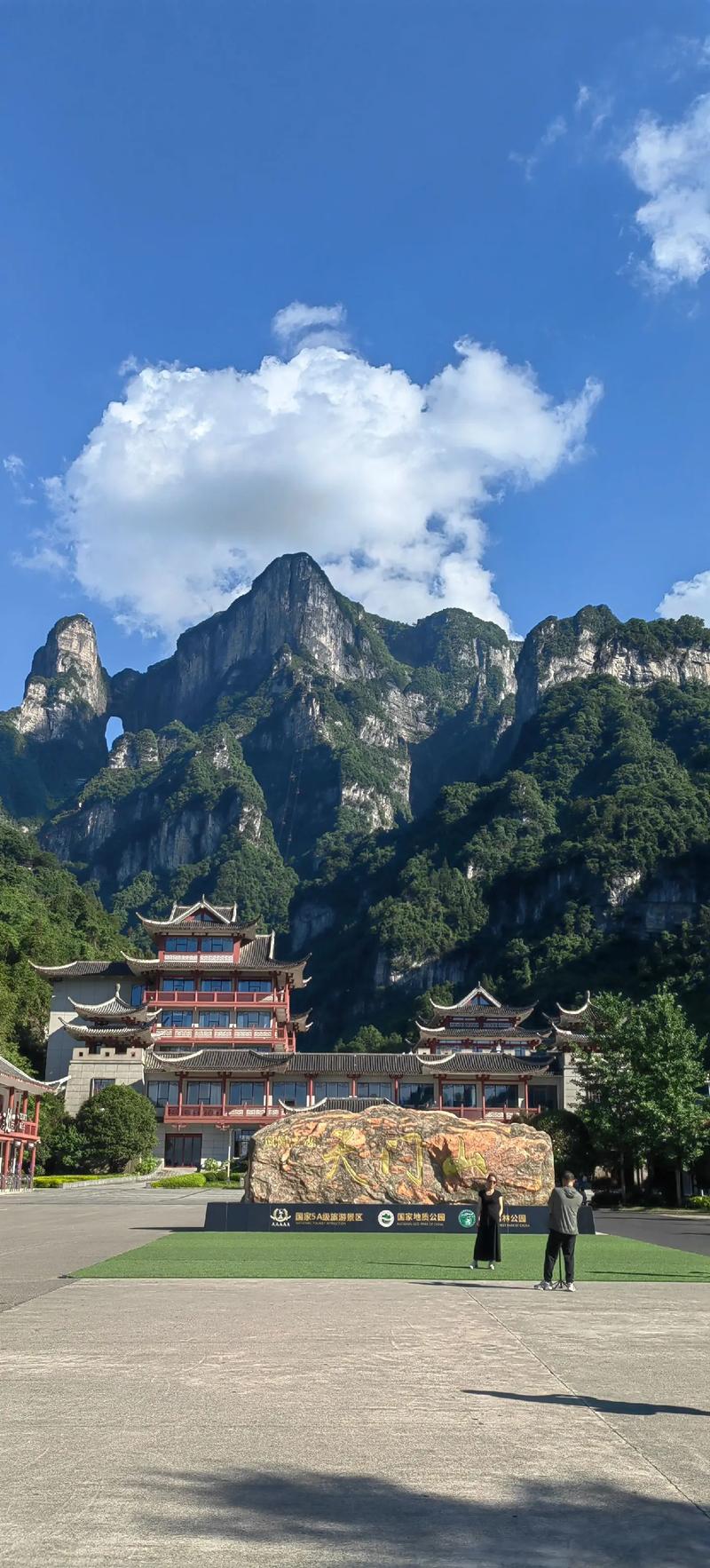 张家界旅游景点全景图,张家界旅游景点全景图片?-第3张图片-柯迪百科 张家界旅游景点全景图,张家界旅游景点全景图片?-第3张图片-柯迪百科