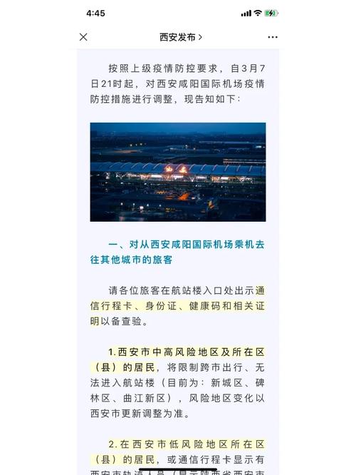 咸阳疫情最新消息?咸阳疫情最新情况?-第3张图片-柯迪百科 咸阳疫情最新消息?咸阳疫情最新情况?-第3张图片-柯迪百科